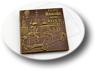 форм для шоколада Из России с любовью