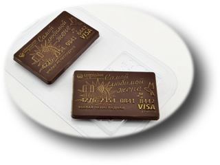 Пластиковая форма для шоколада Кредитка для любимой